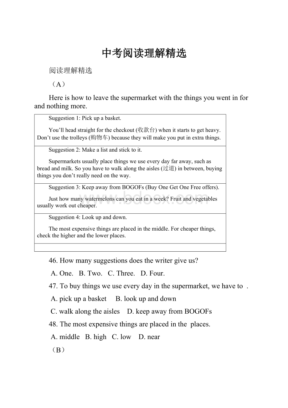 中考阅读理解精选.docx_第1页