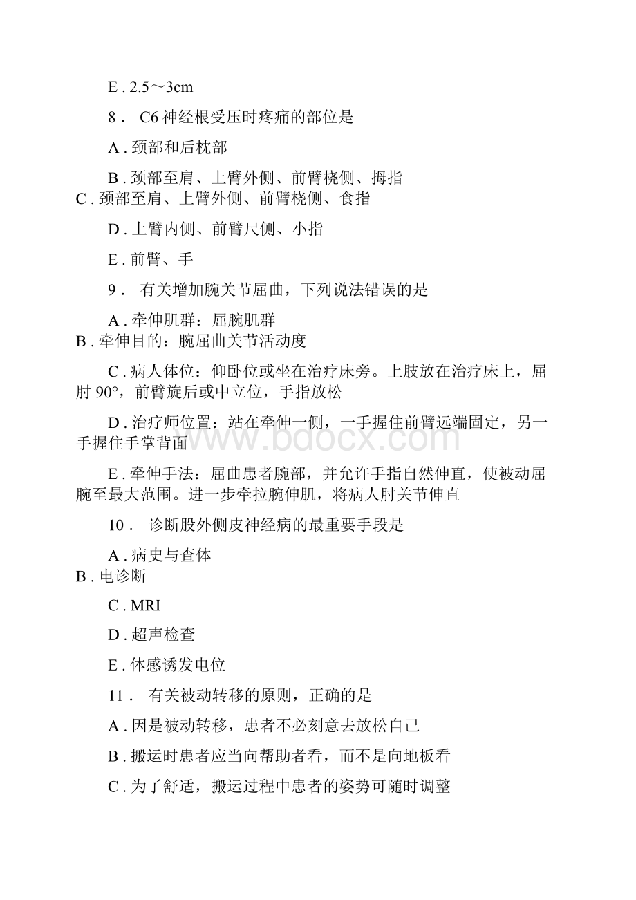 规培资料大全康复医学科练习10.docx_第3页