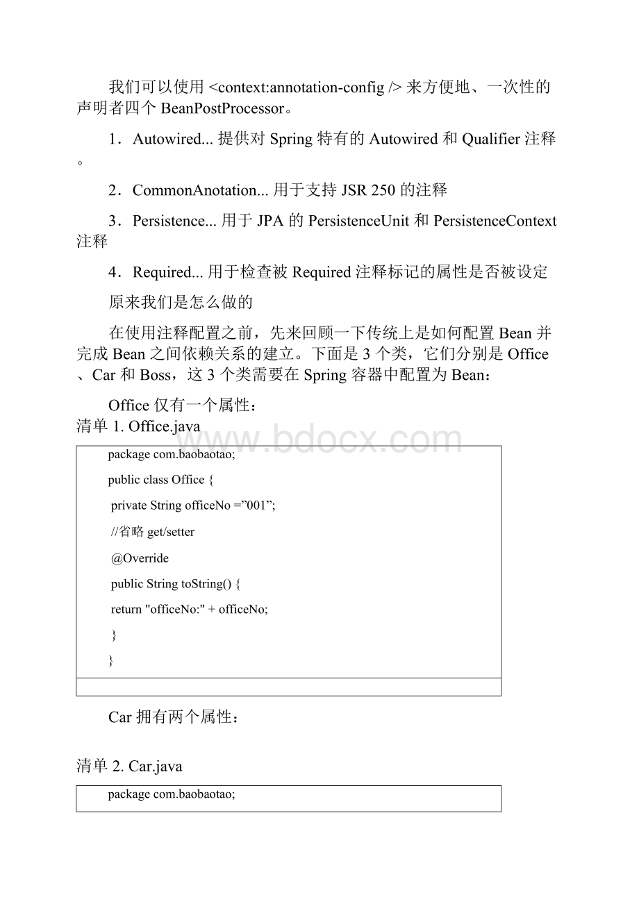 springMVC详解以及注解说明.docx_第2页