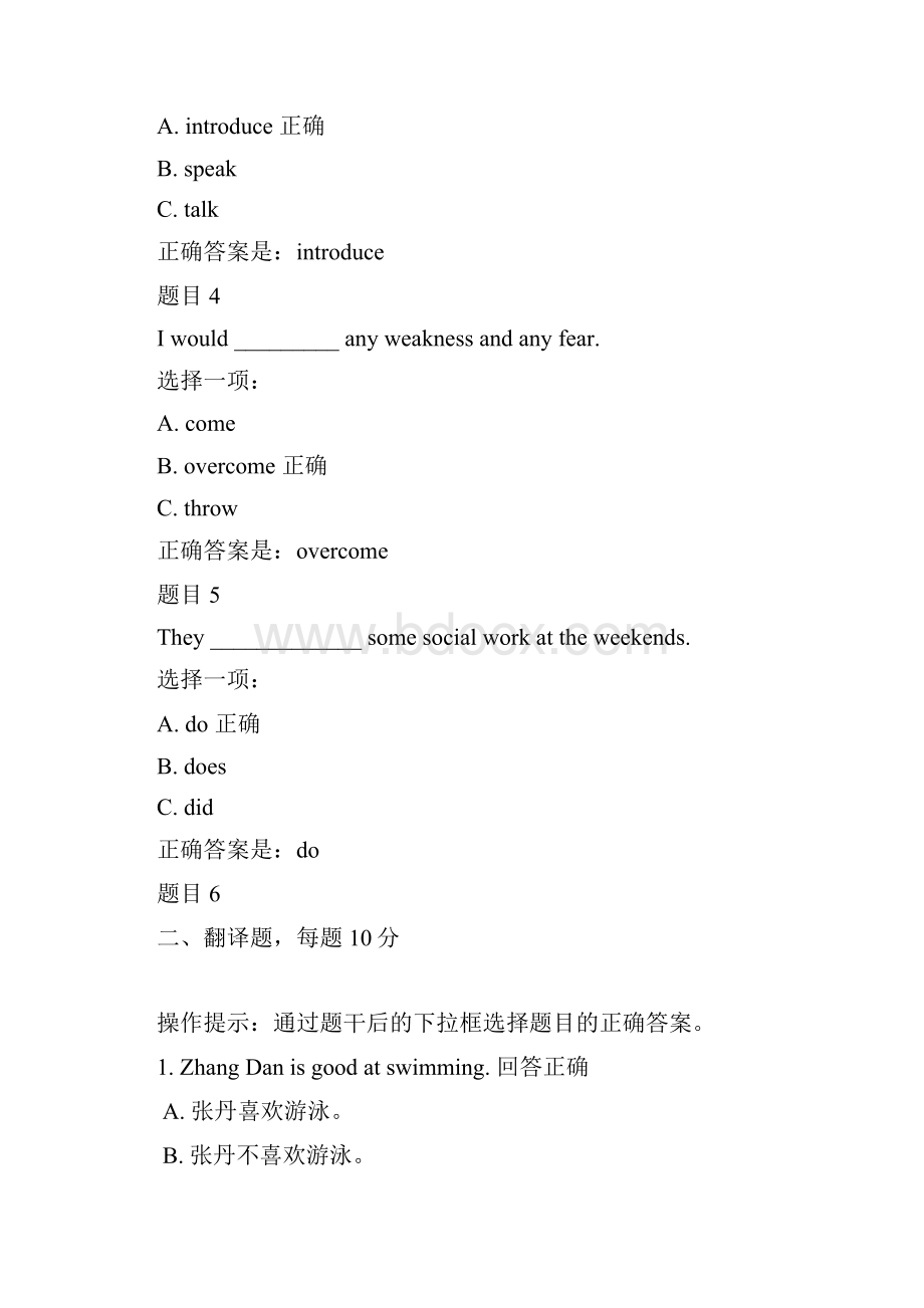 人文英语形考.docx_第2页