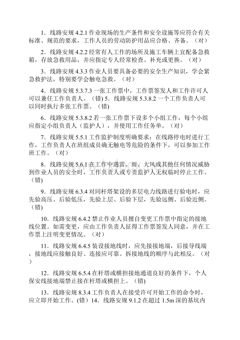 全球五百强企业第一名是哪个doc.docx_第2页