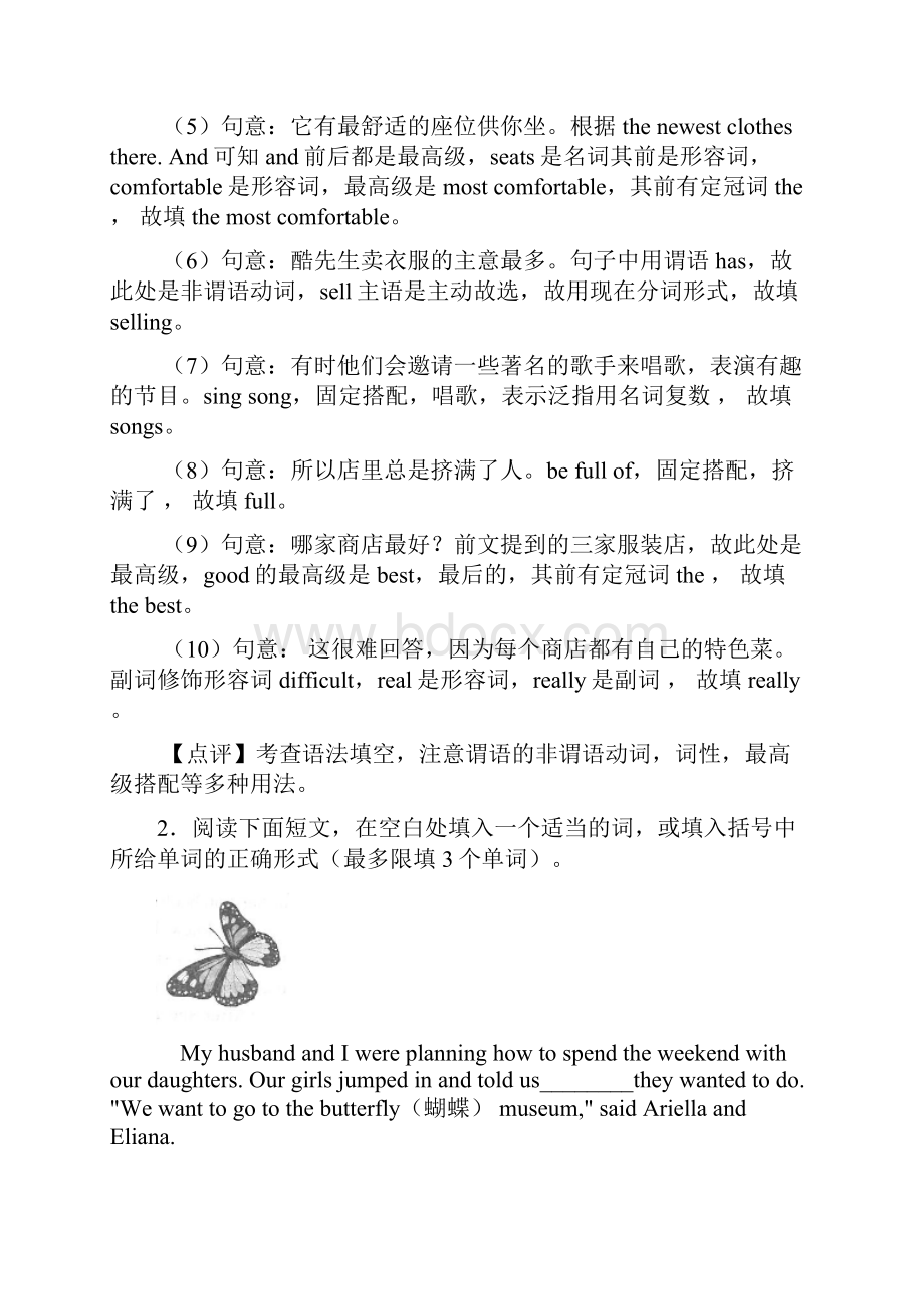 人教版英语八年级英语上册语法填空经典.docx_第2页