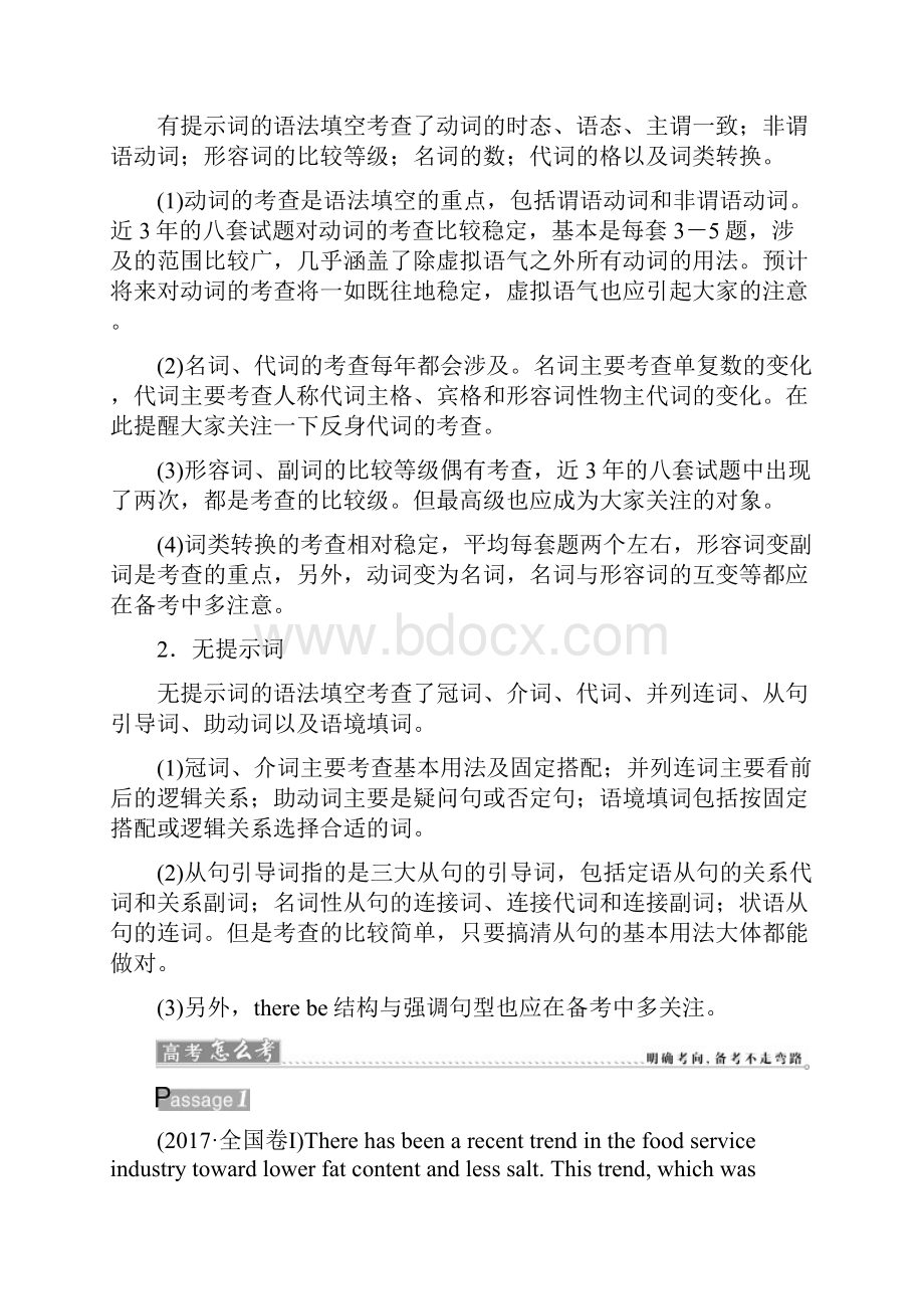 届高三英语二轮复习专题一语法填空和短文改错第一讲语法填空练习.docx_第2页