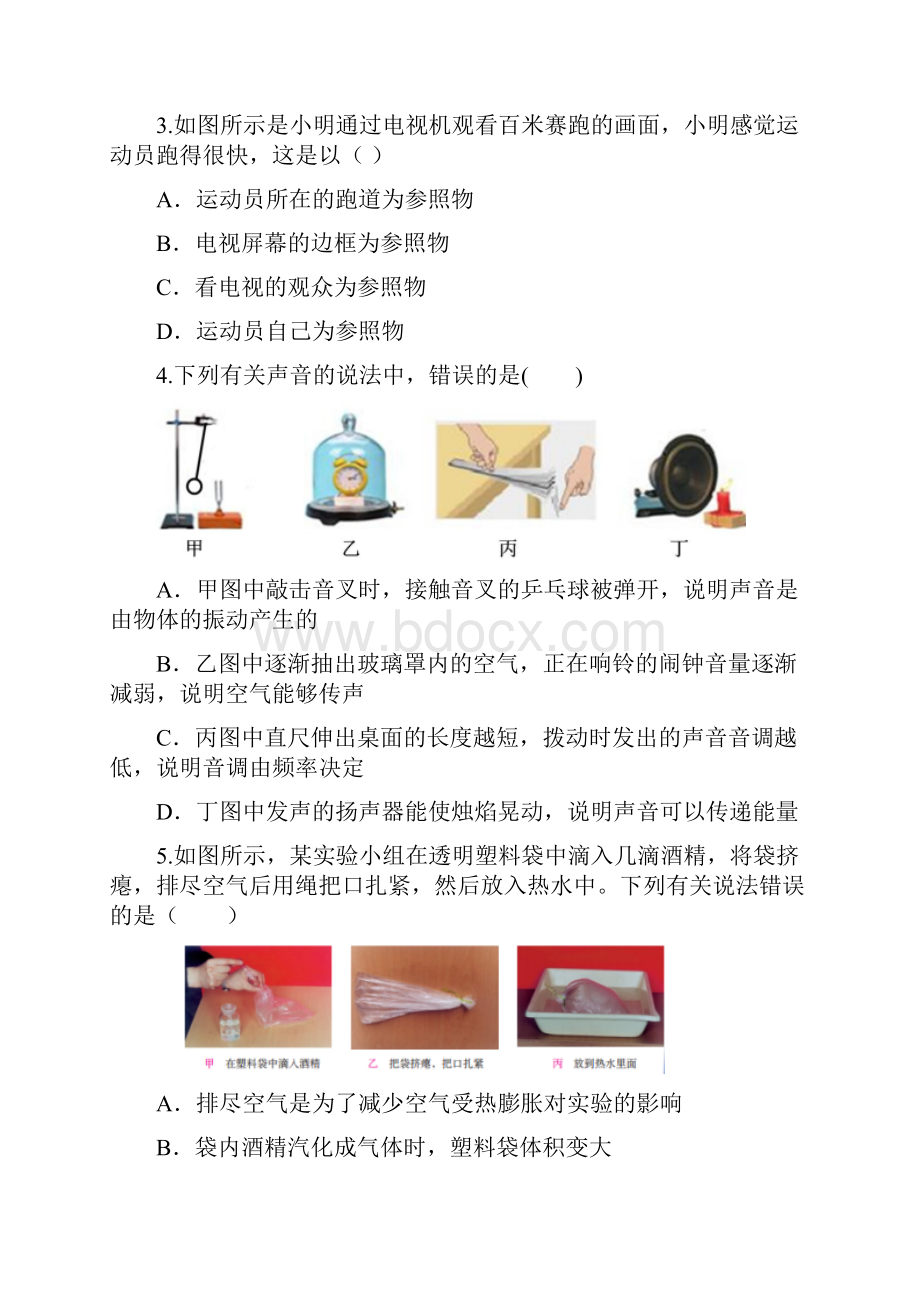 江岸区第一学期八年级期末考试题.docx_第2页