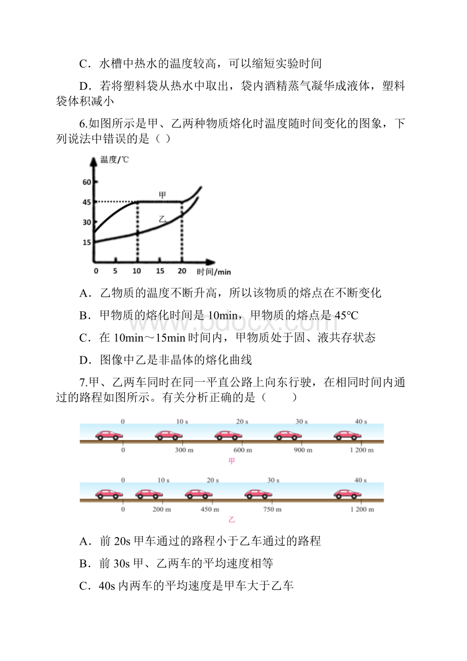 江岸区第一学期八年级期末考试题.docx_第3页