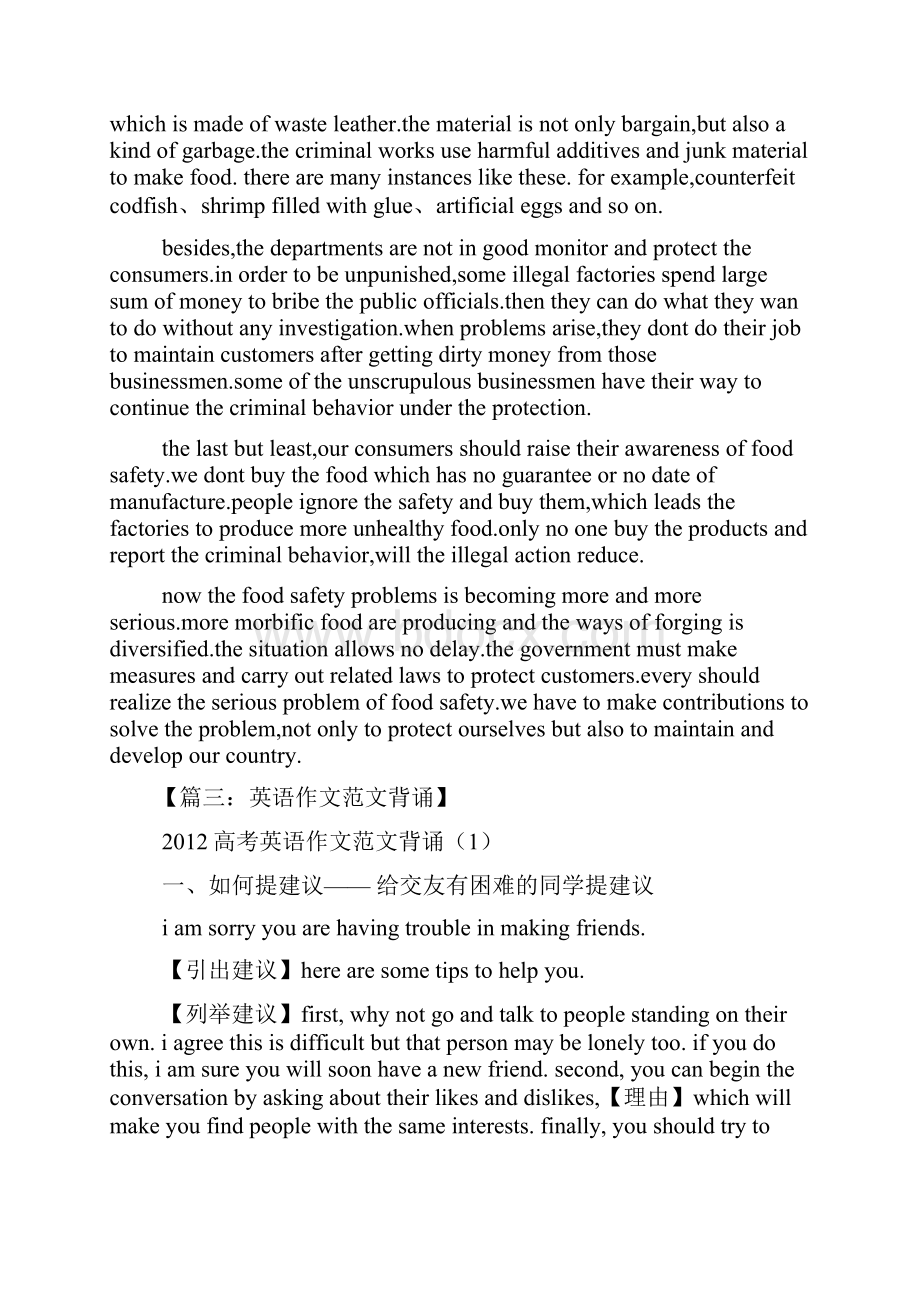 作文范文之eatingsafety英语作文.docx_第3页