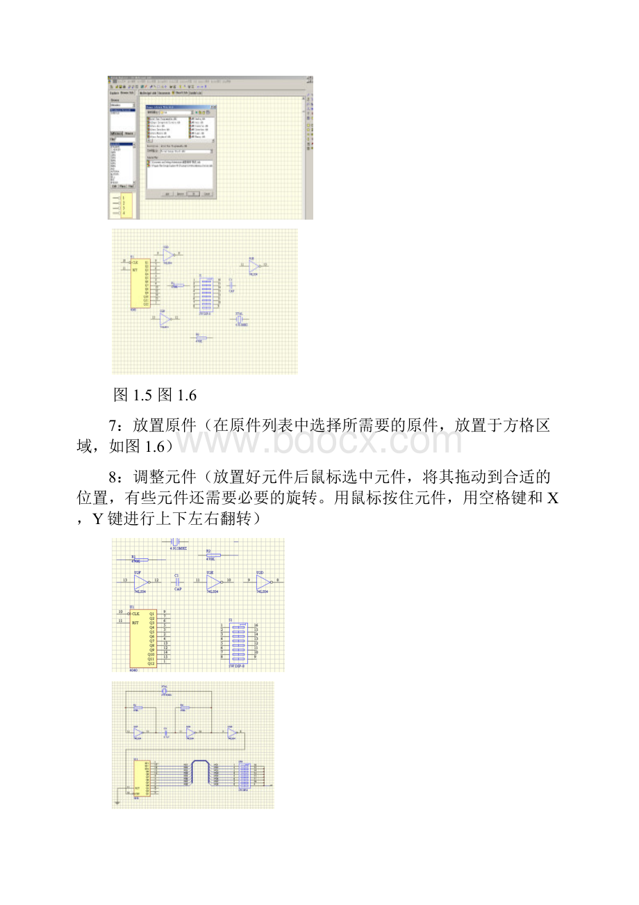 PROTEL电子制作实践报告.docx_第3页