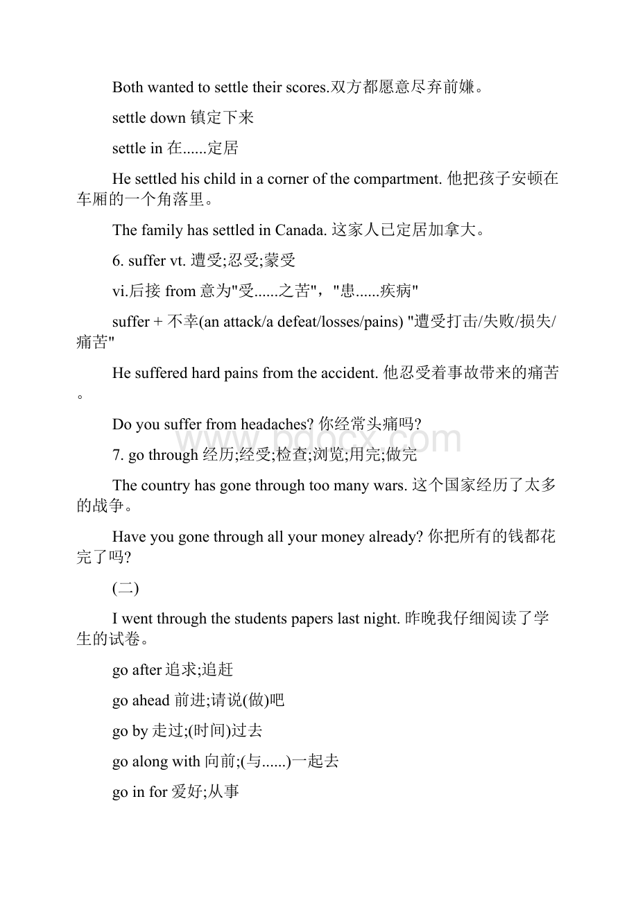 北师大版高中英语必修一知识点总结.docx_第3页