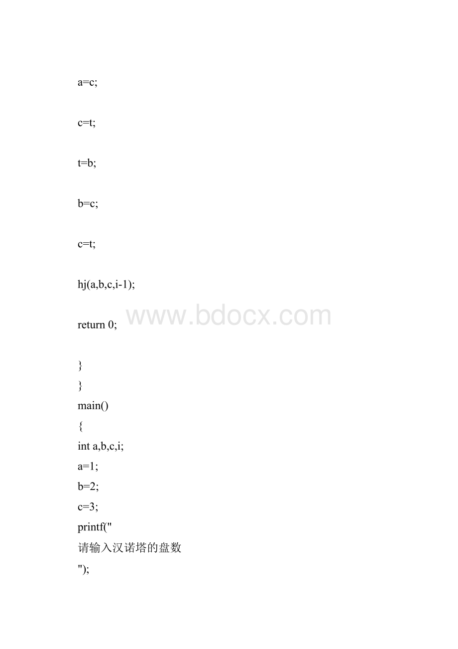 程序设计课.docx_第2页