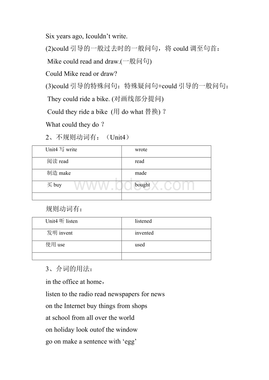 江苏省译林最新版六年级上册unit4知识点整理.docx_第3页