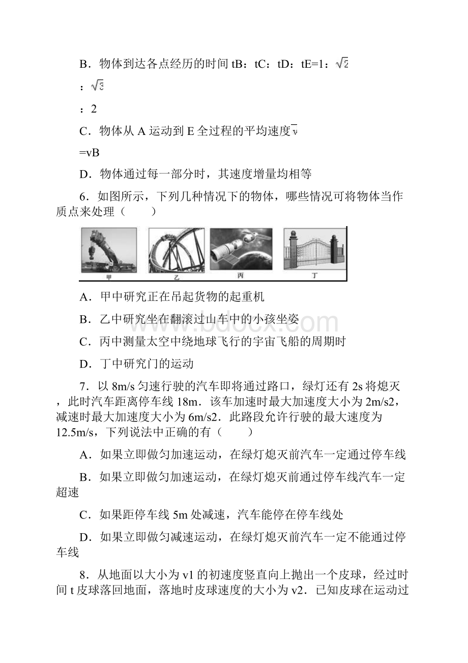 山西省朔州市应县一中学年高一上学期期末物.docx_第3页