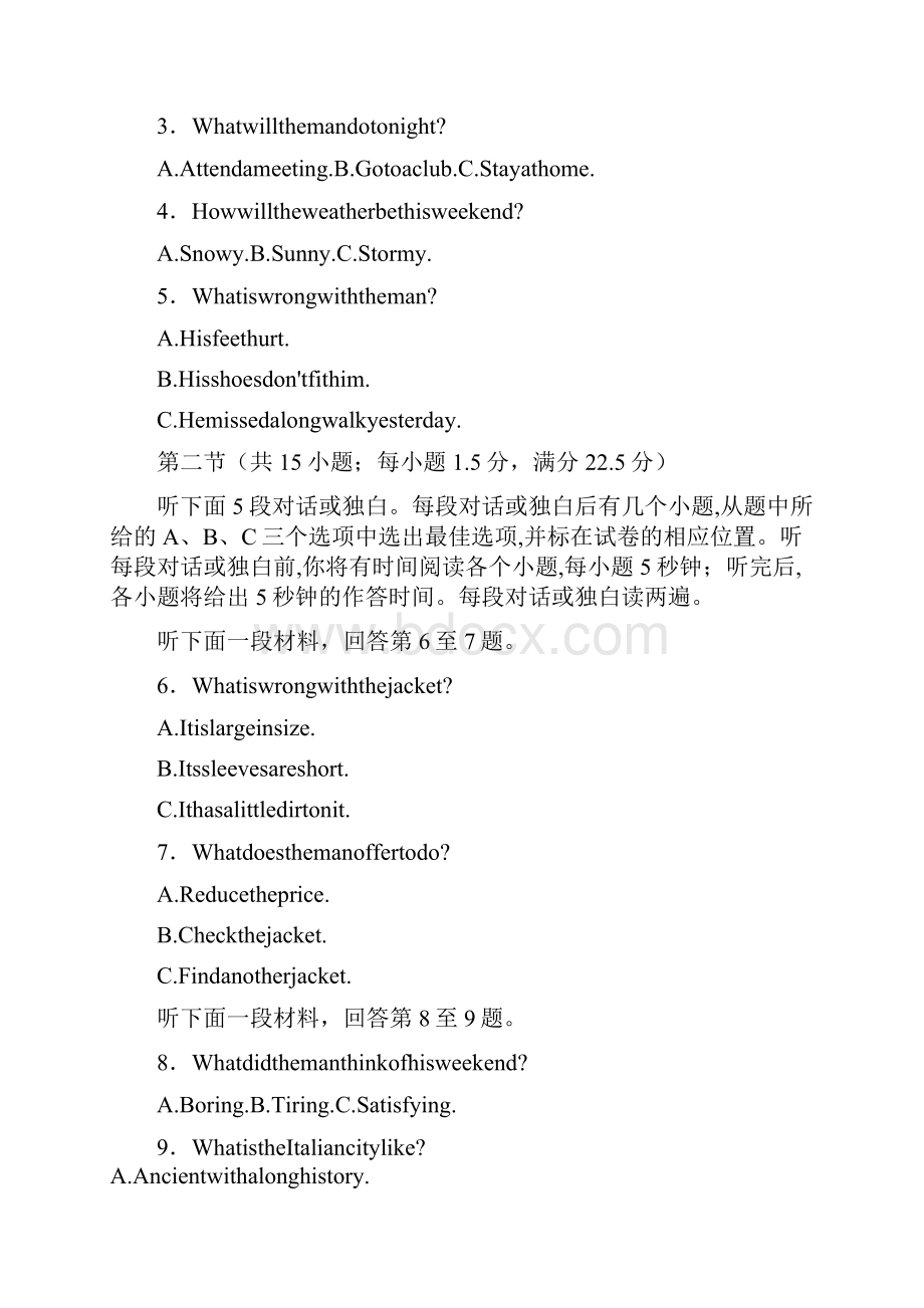 四川省遂宁市高三三模考试英语试题含答案.docx_第2页