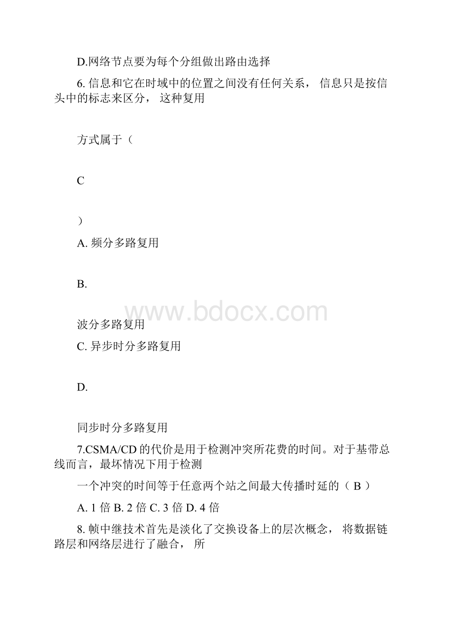 计算机网络技术基础试题库包括答案23729.docx_第2页