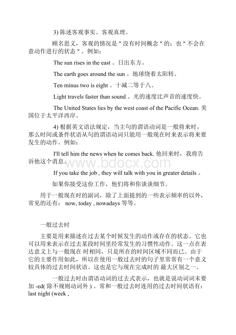 中考英语复习资料大全.docx_第2页