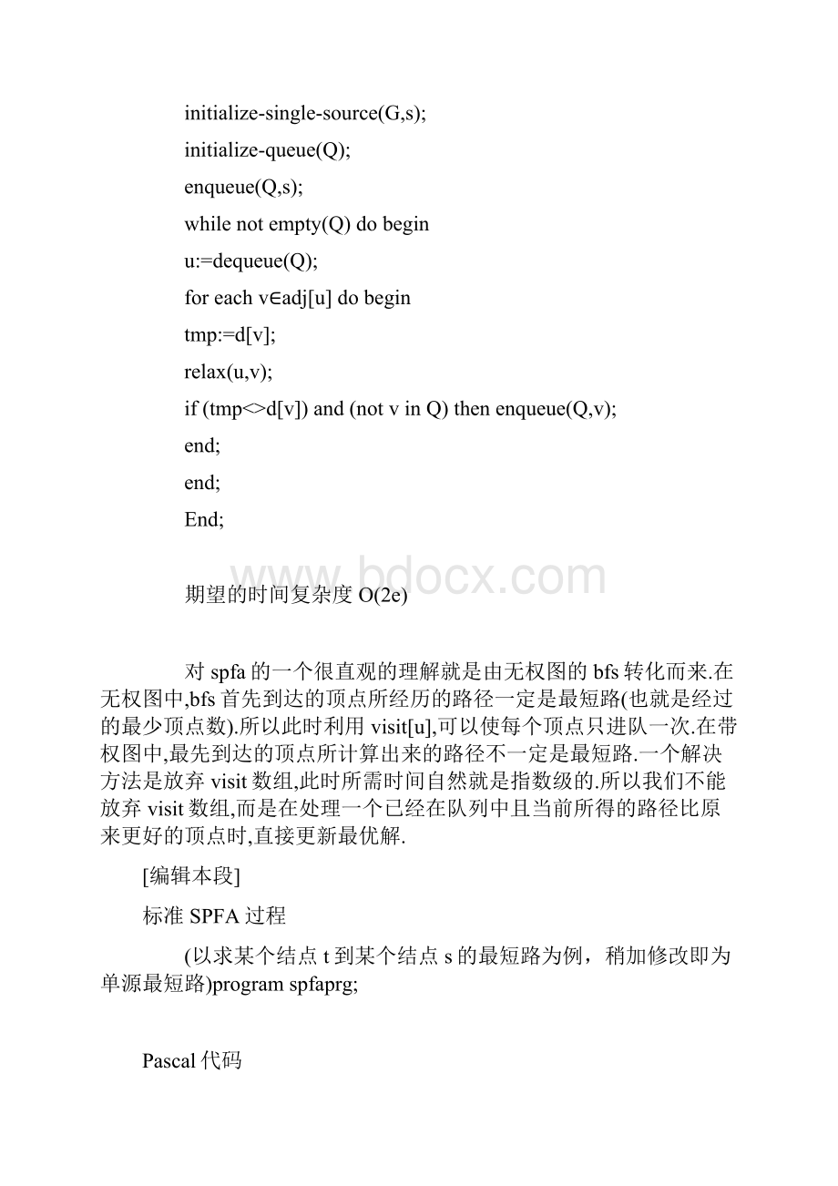 求单源最短路SPFA算法.docx_第3页