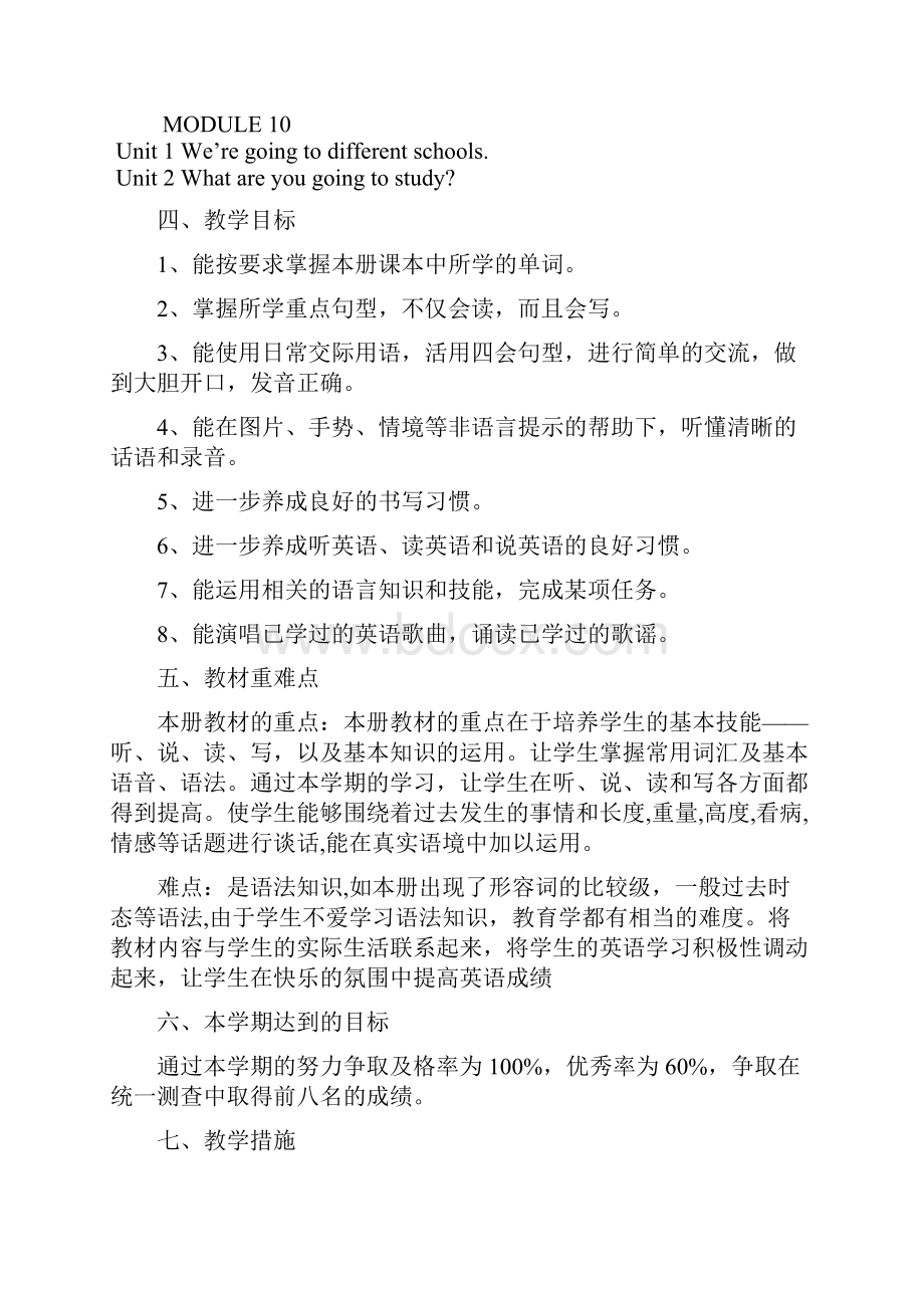 外研版六年级英语下册全册教案教学反思教学计划及进度表.docx_第3页