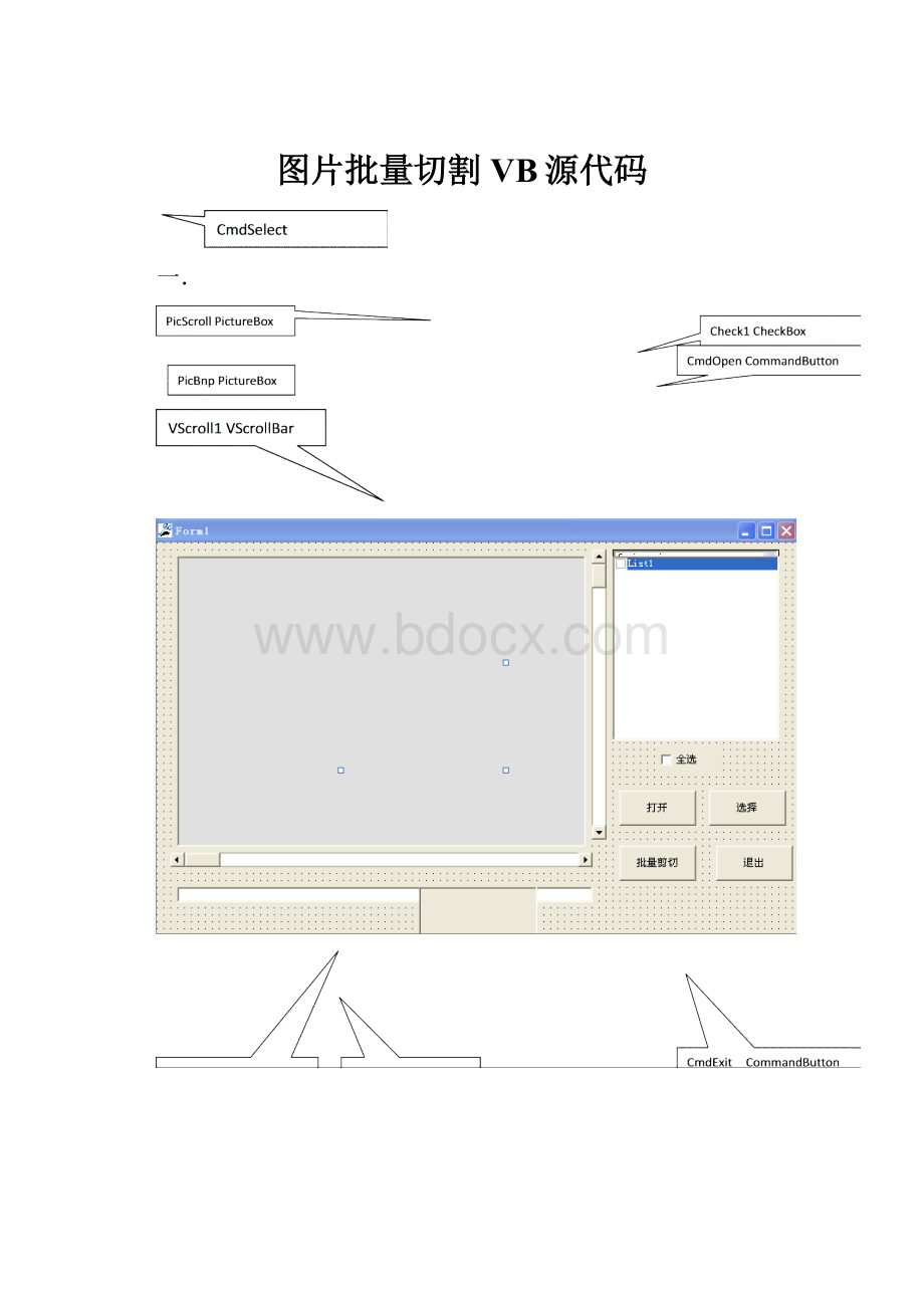 图片批量切割VB源代码.docx