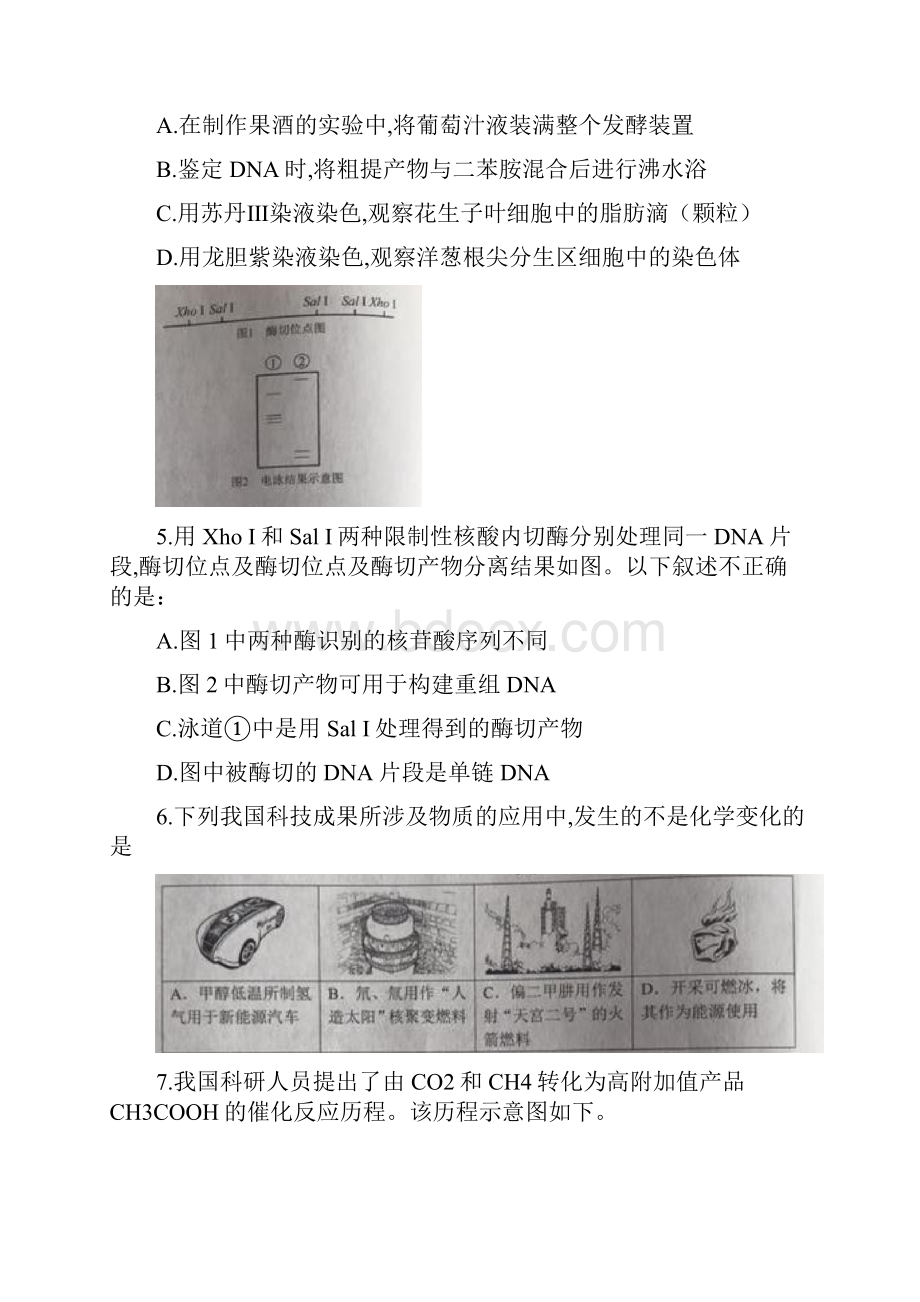 高考真题理科综合北京卷+Word版缺答案.docx_第3页