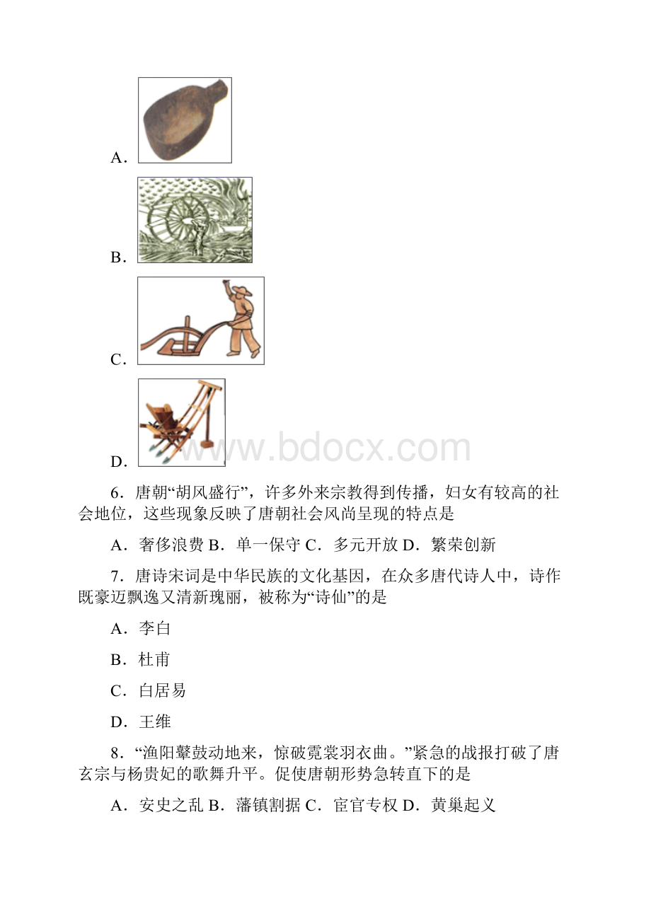 江苏省盐城市射阳县学年七年级下学期期中历史试题.docx_第2页