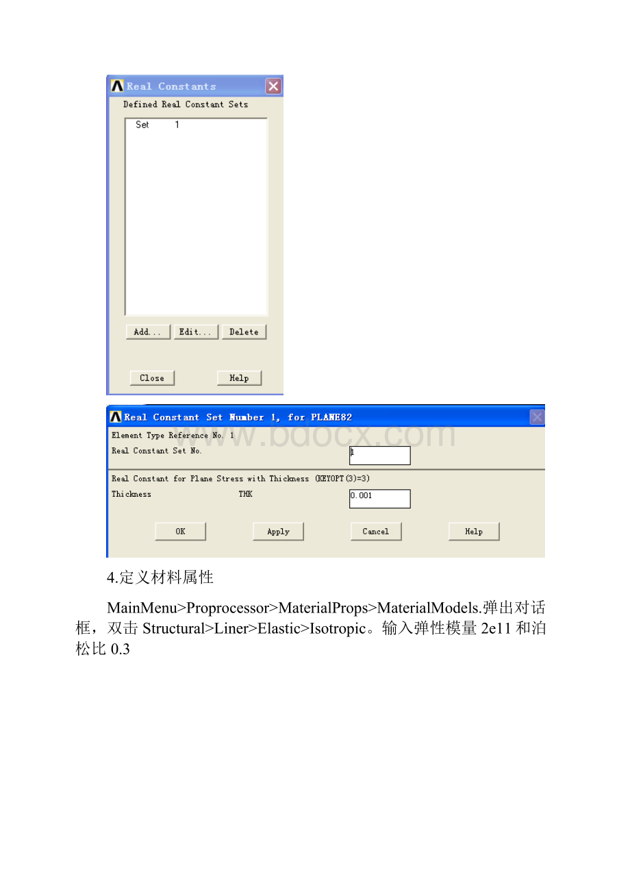 有限元案例.docx_第3页