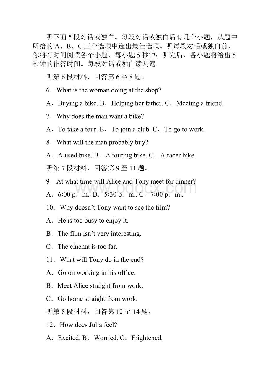 高中英语单元检测三Module3AdventureinLiteraturean.docx_第2页