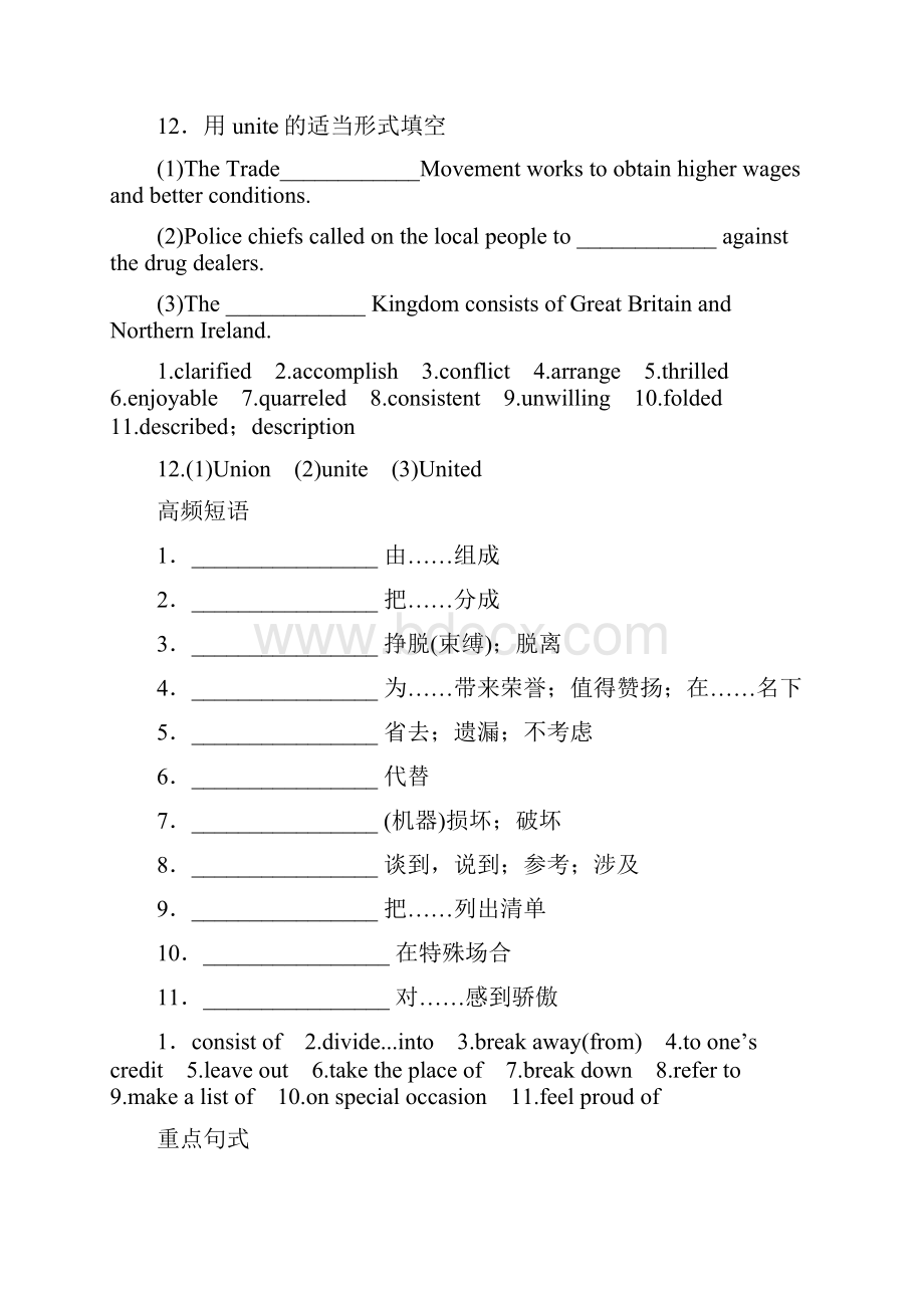 届一轮复习人教版必修五Unit 2 The United Kingdom单元学案19页word版.docx_第2页