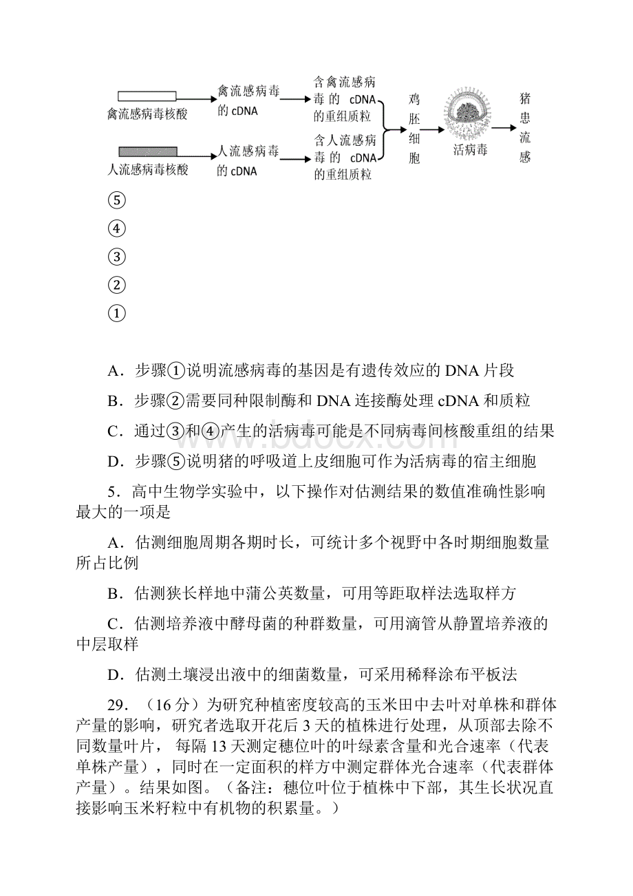 丰台高三一模英语试题及答案.docx_第2页