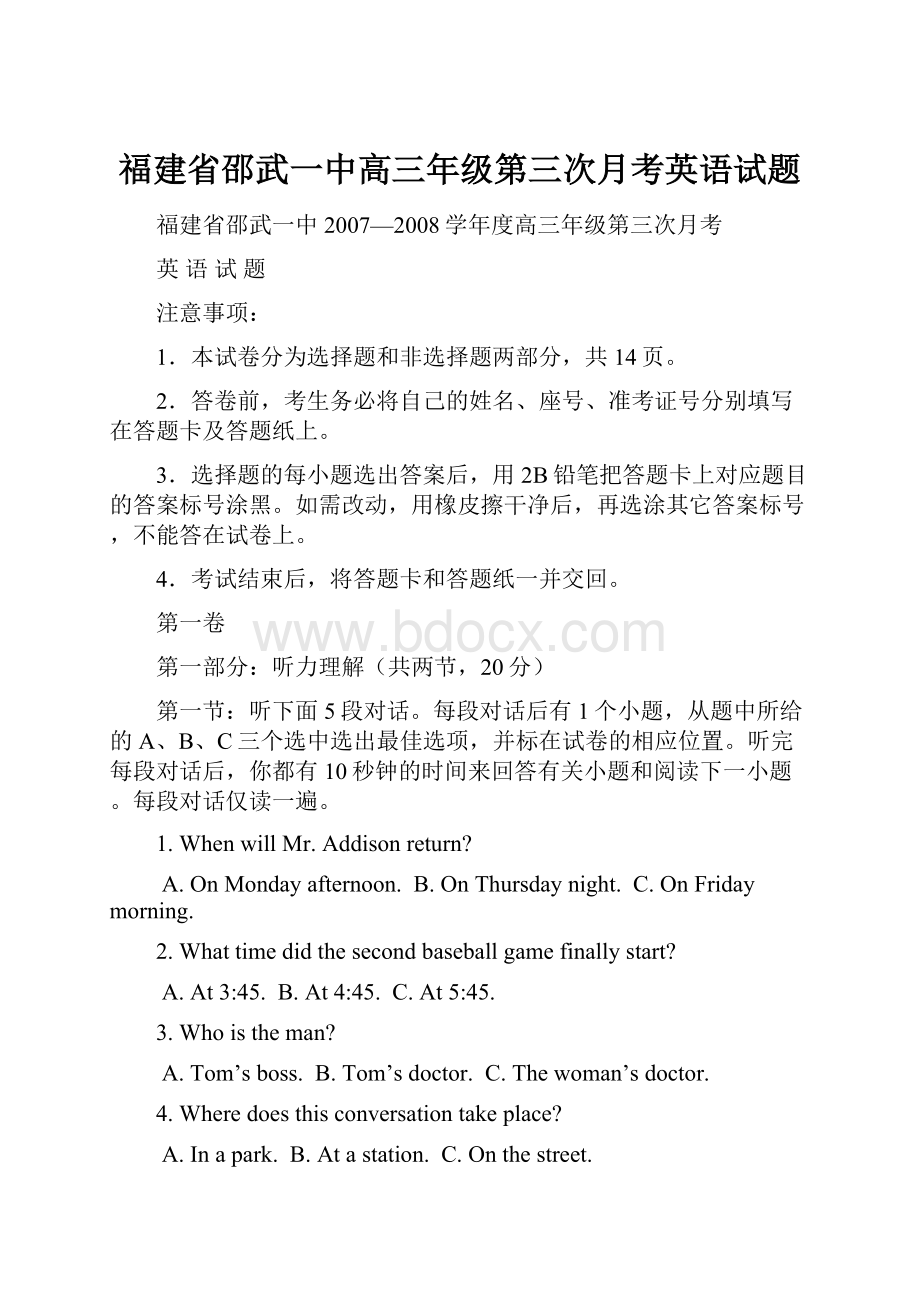 福建省邵武一中高三年级第三次月考英语试题.docx