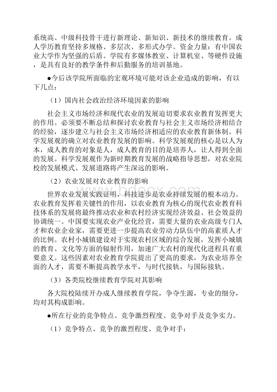 牡丹中油国际信用卡是由中国工商银行和中石油联手打造.docx_第3页