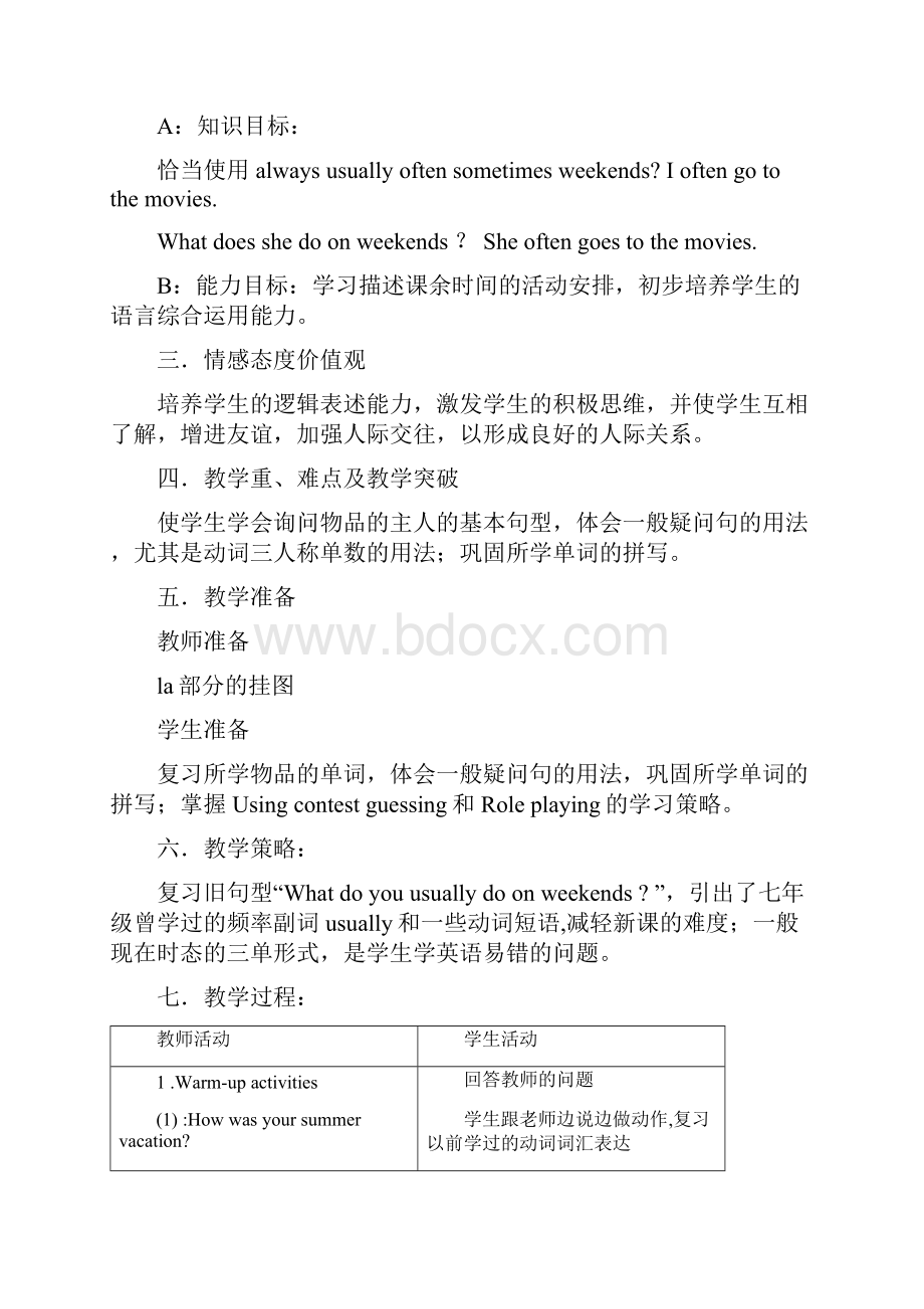 新目标英语八年级上各单元教案单元重点及练习.docx_第3页