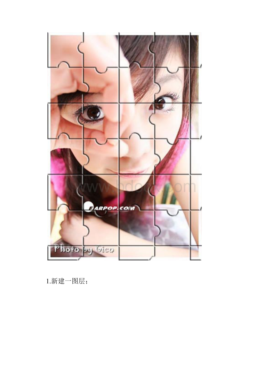 长沙新华教你如何用自己的照片制作拼图.docx_第2页