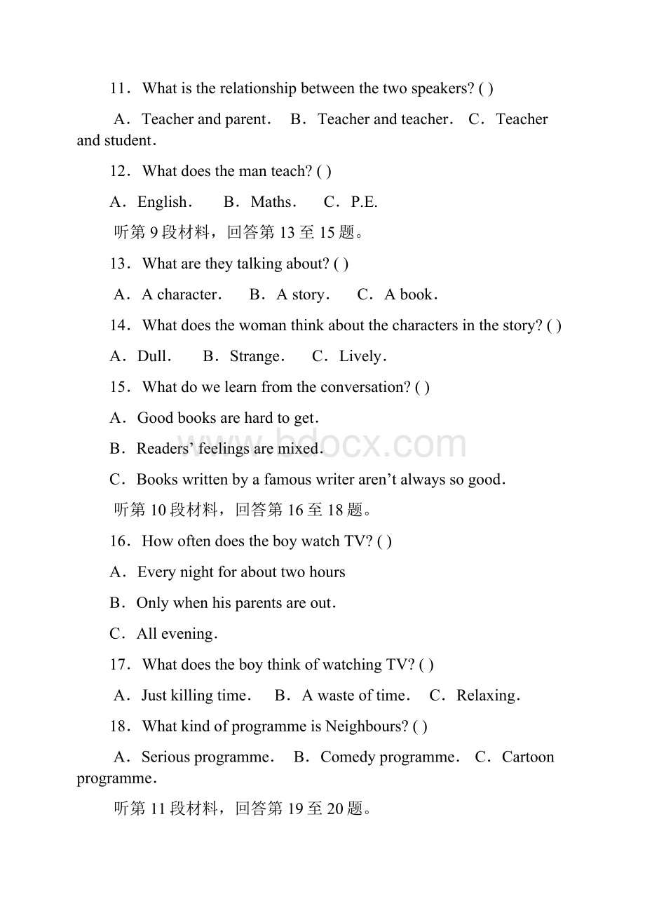 崇文区英语2.docx_第3页