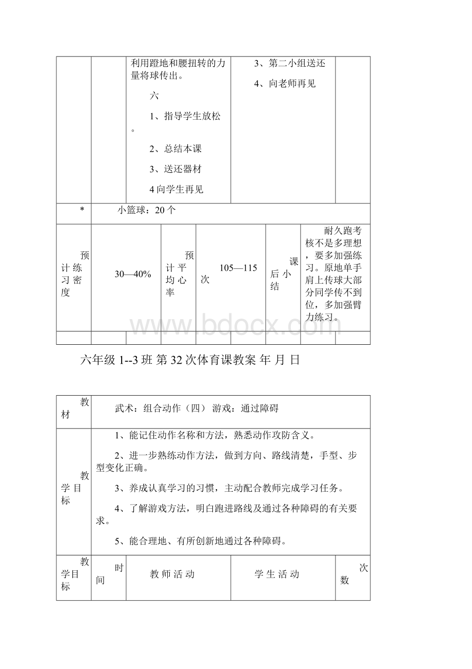 五年级3135.docx_第3页