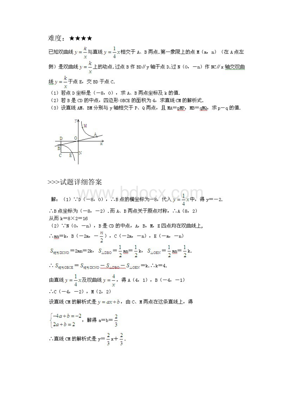 中考数学天天练总试题及答案.docx_第3页