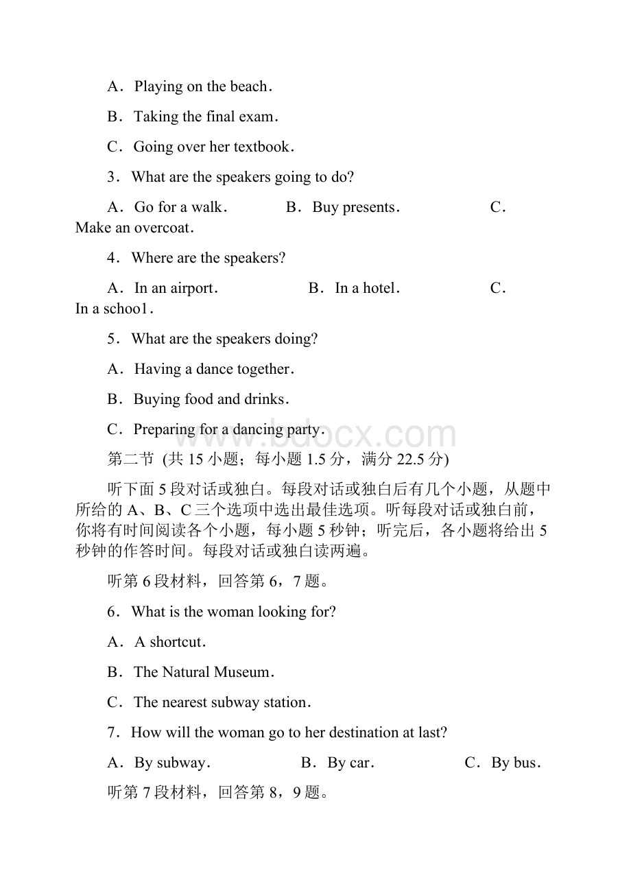 高中英语真题联考届高考英语联考试题乙卷.docx_第2页