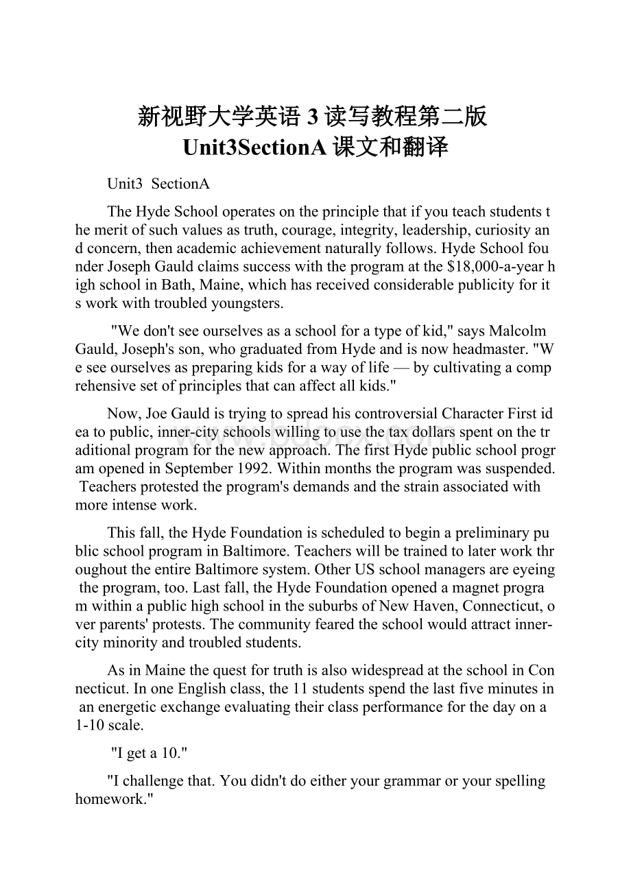 新视野大学英语3读写教程第二版Unit3SectionA课文和翻译.docx