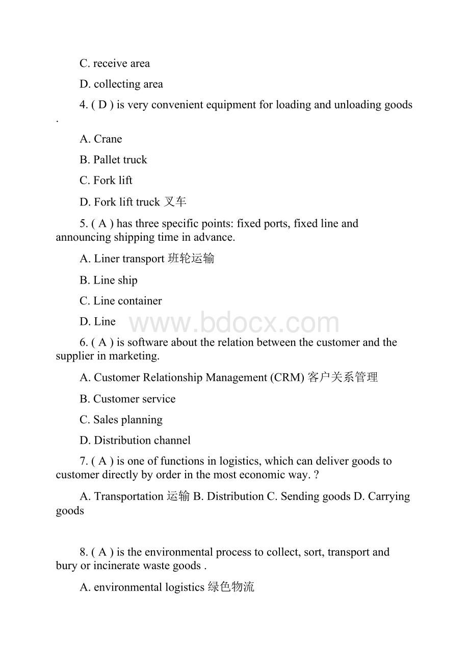 助理物流师考试物流专业英语与计算机试题库答案复习过程.docx_第3页