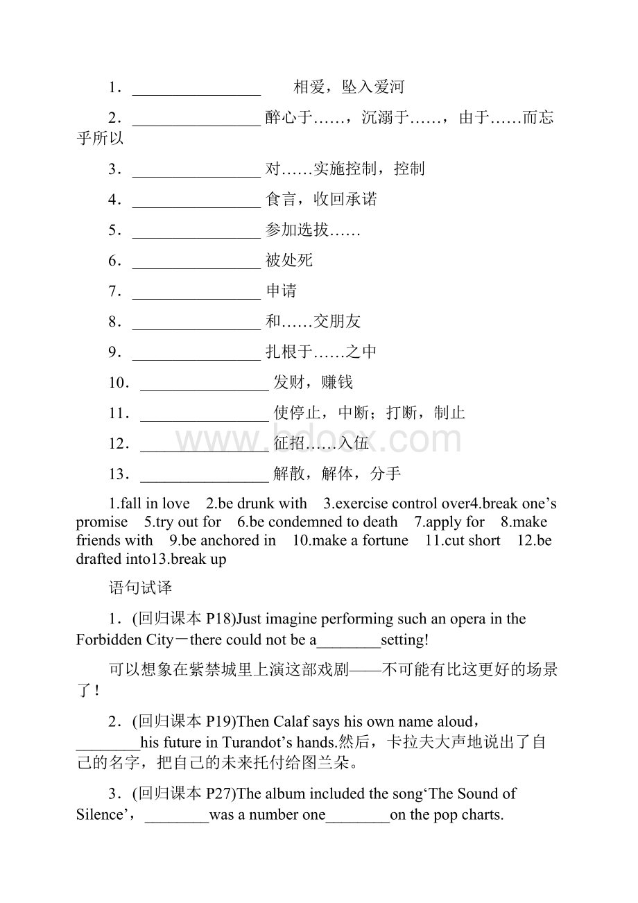 牛津译林版高中英语单元复习学案 模块8 Unit 2 The universal language.docx_第2页