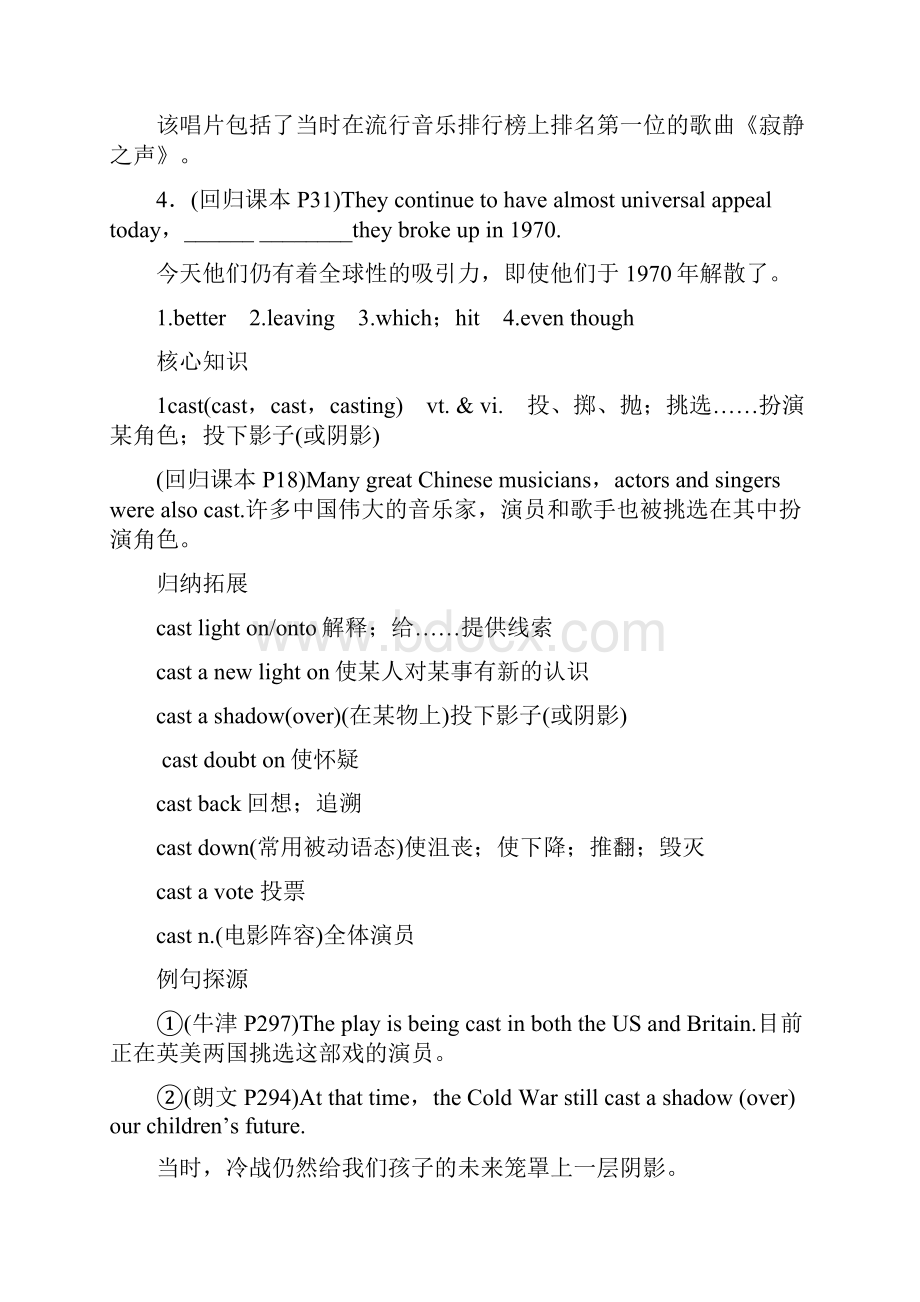 牛津译林版高中英语单元复习学案 模块8 Unit 2 The universal language.docx_第3页