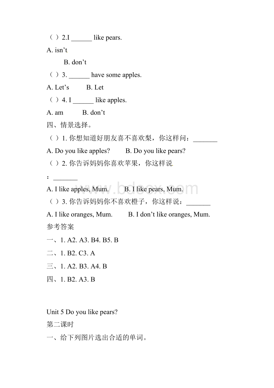 人教PEP版三年级英语下册Unit 5 Do you like pears课时练习16课时.docx_第2页