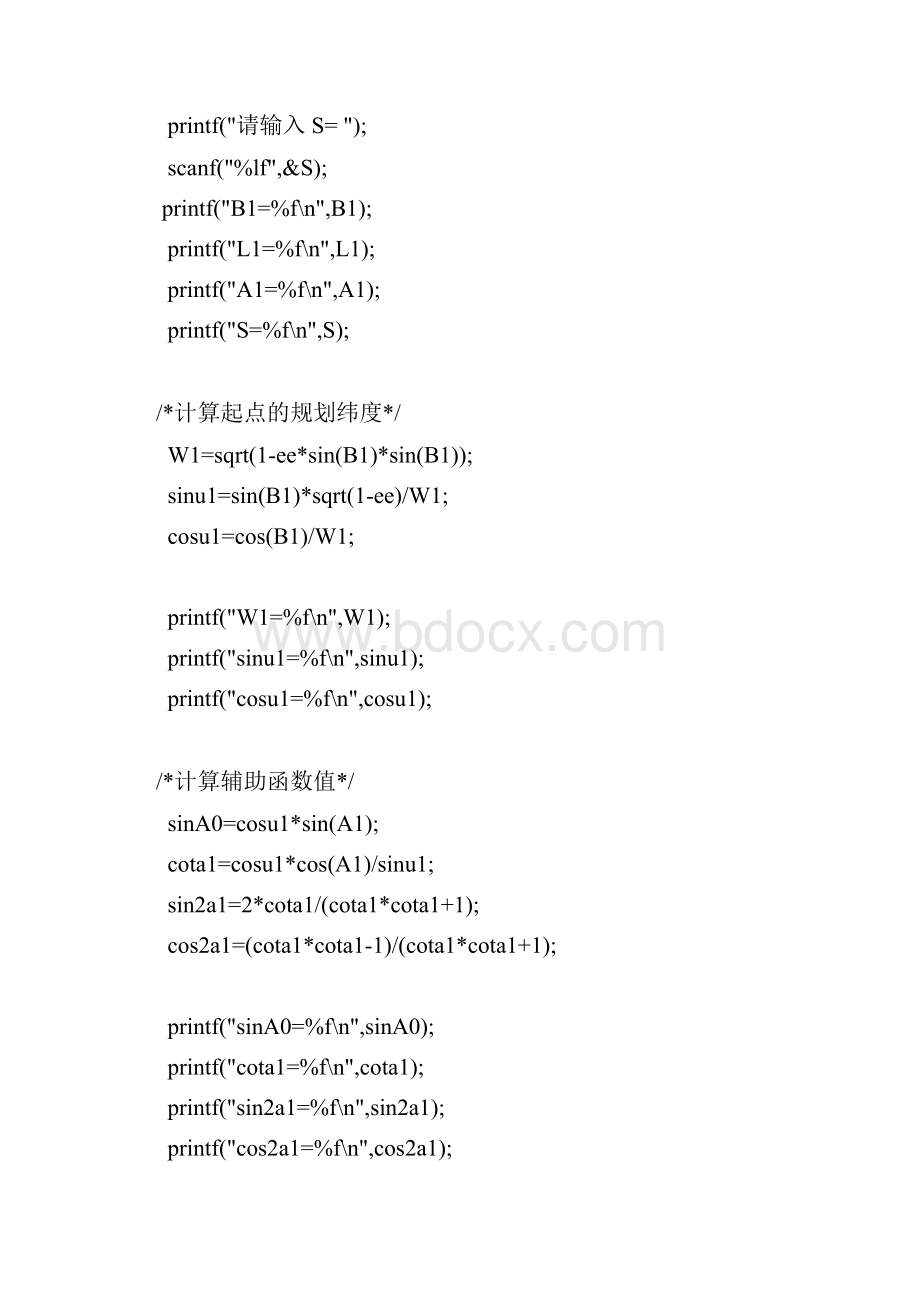 大地测量实验报告.docx_第3页