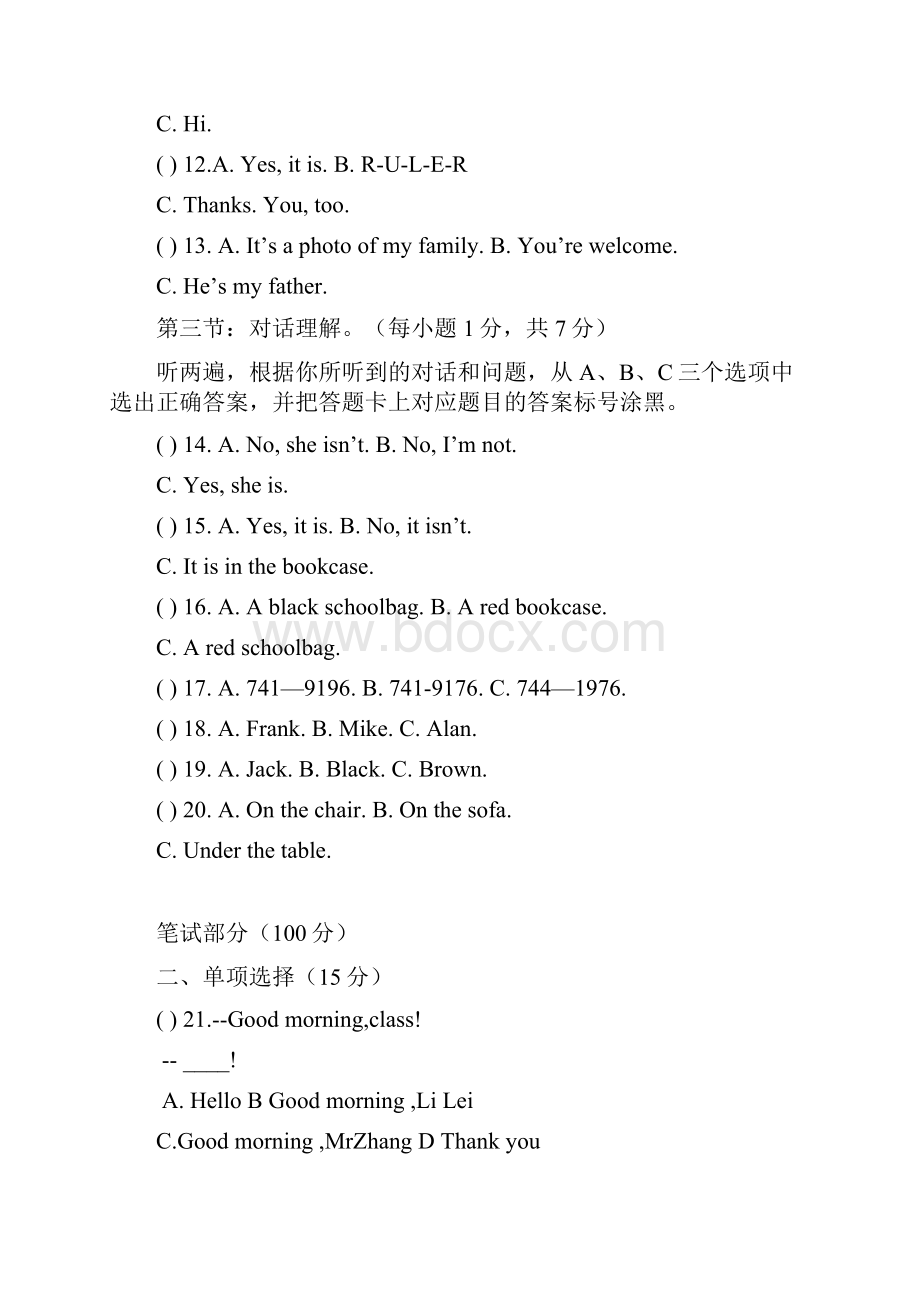 内蒙古乌海市学年七年级英语上册期中试题1.docx_第2页