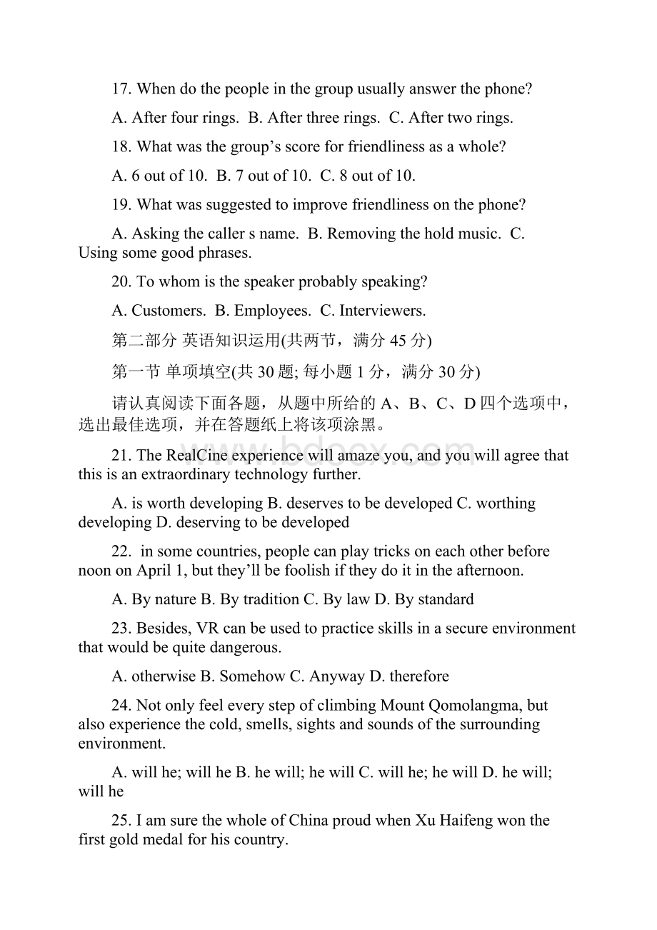 牛津译林版学年高一下学期期中考试英语试题.docx_第3页