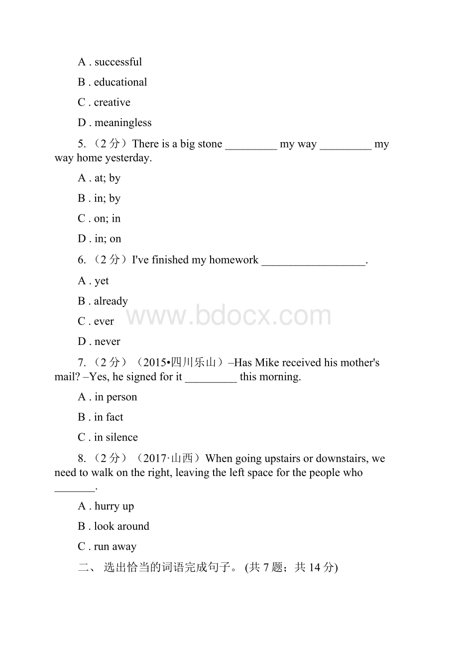 牛津深圳版七上英语Module 4 Fun time unit 7 school clubs单元测试I卷.docx_第2页