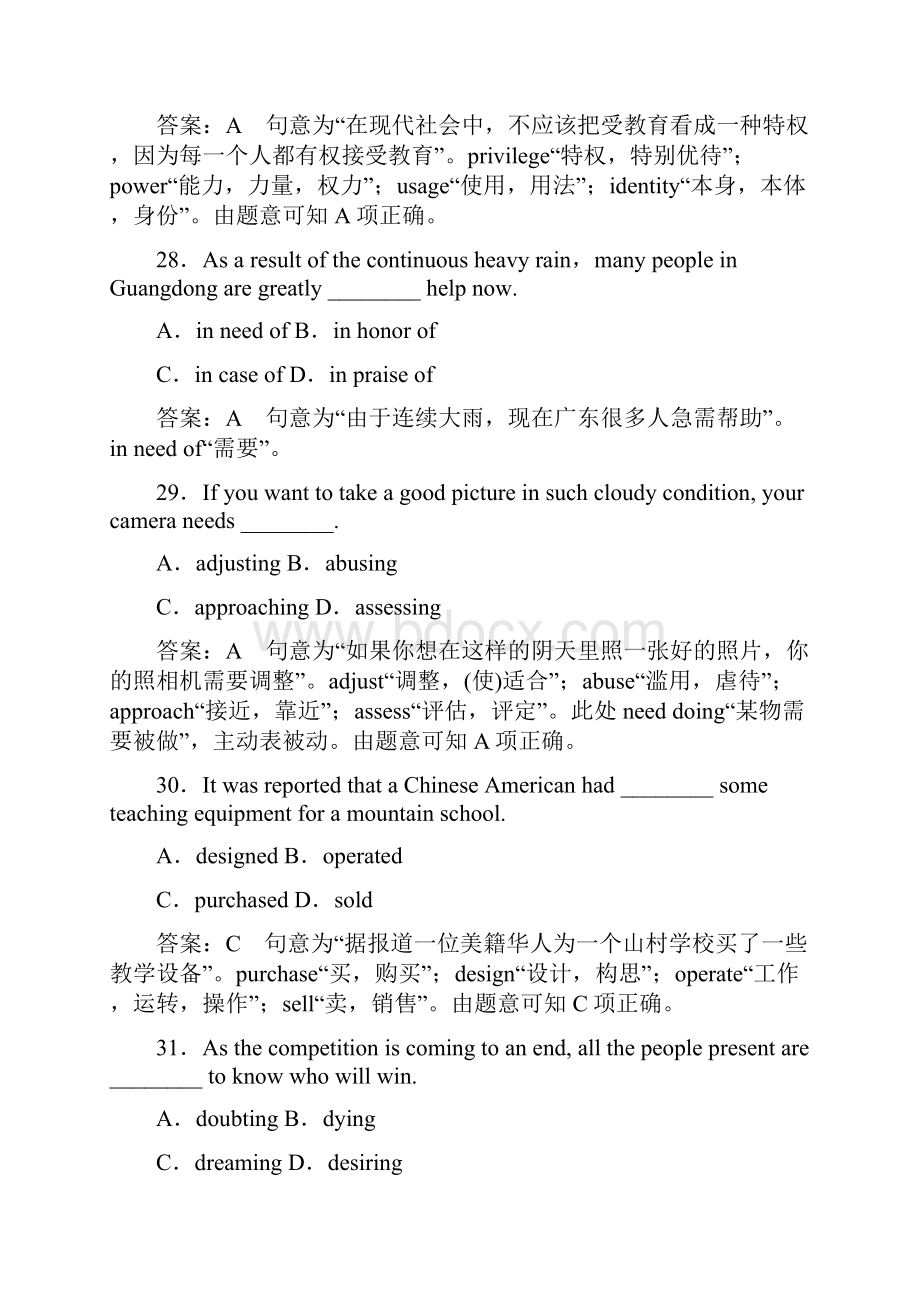 Book7Unit4综合技能测试.docx_第3页