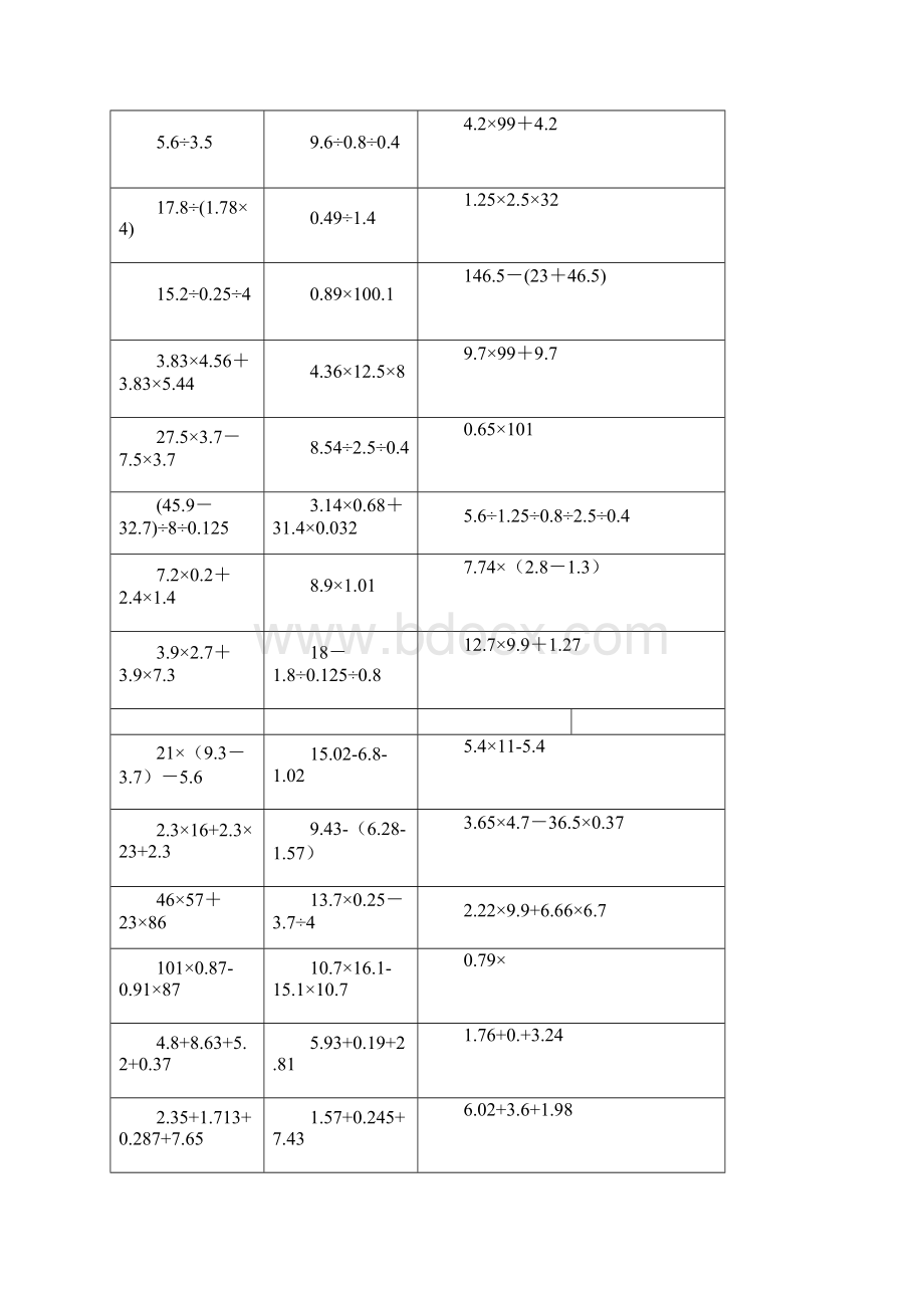 小学五年级脱式计算题300道2.docx_第2页