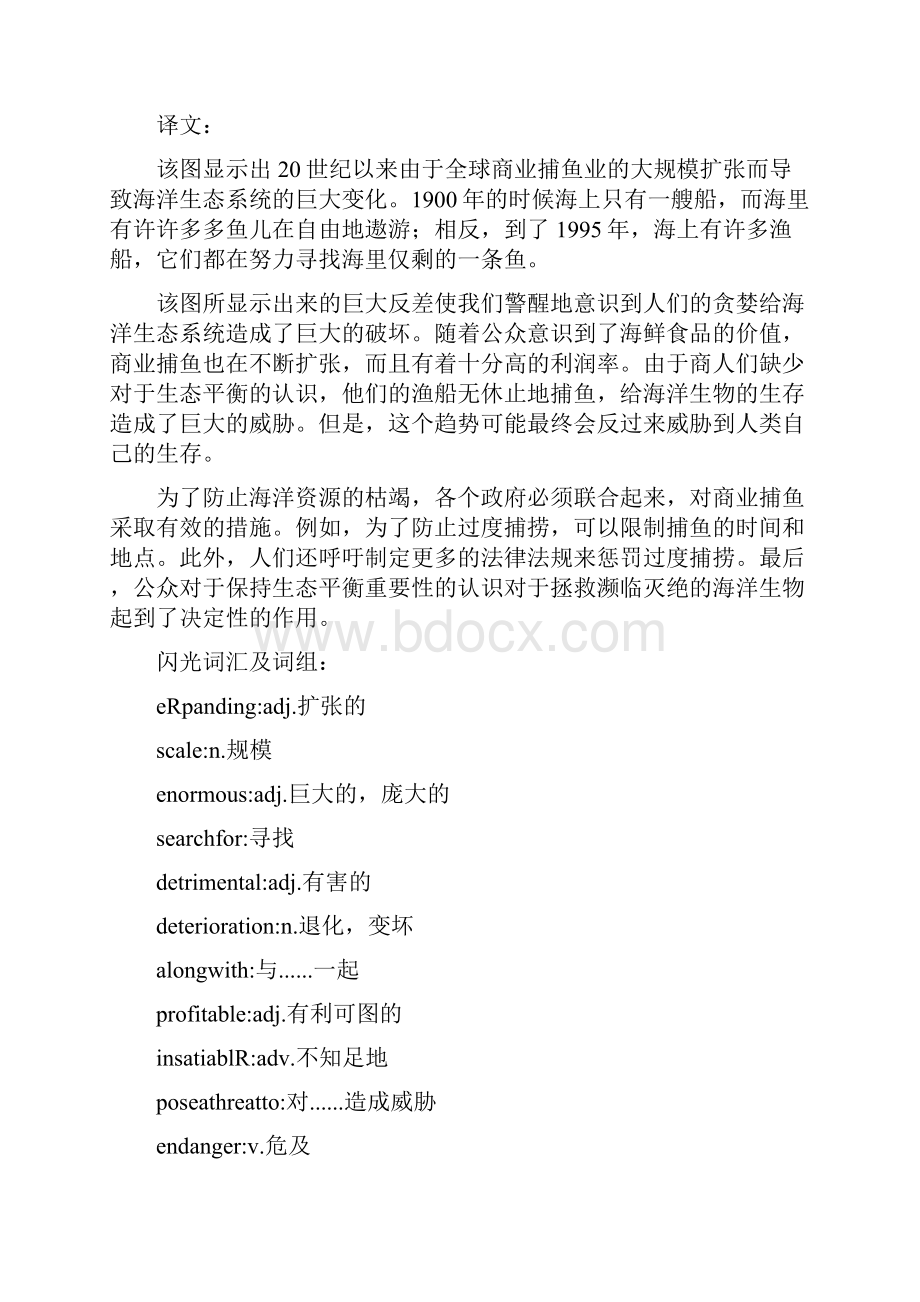 尚择精文考研英语写作范文100篇之经典短文背诵doc.docx_第3页