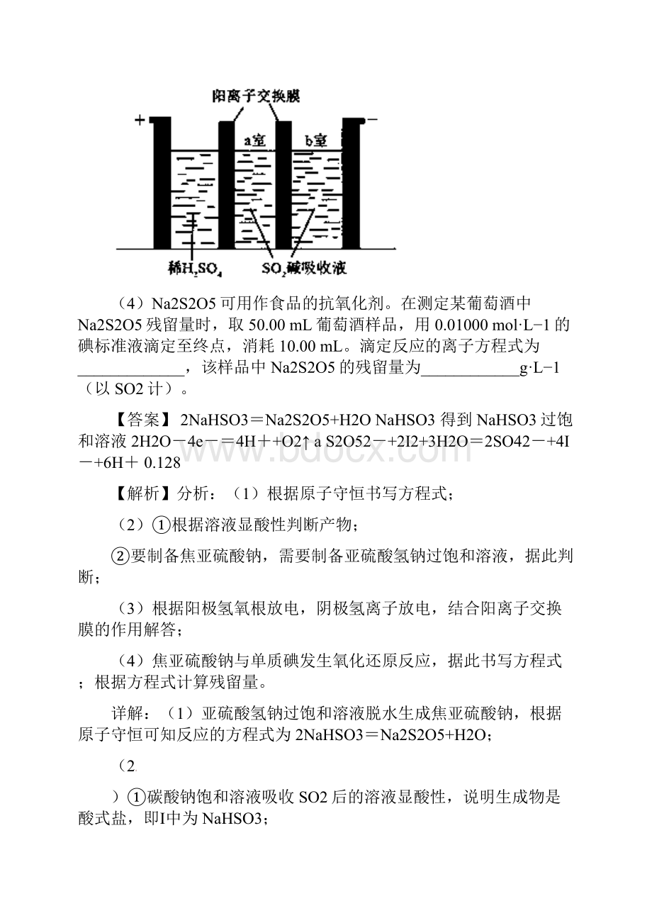 高考化学真题与模拟类编专题15工艺流程题含答案.docx_第2页