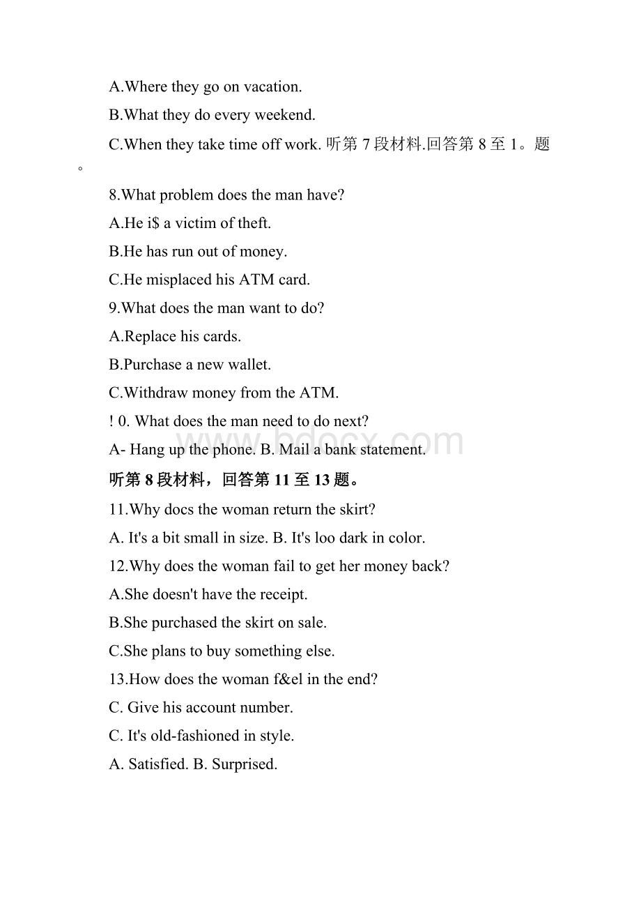 河北省石家庄市届高三一模英语试题含答案解析.docx_第3页