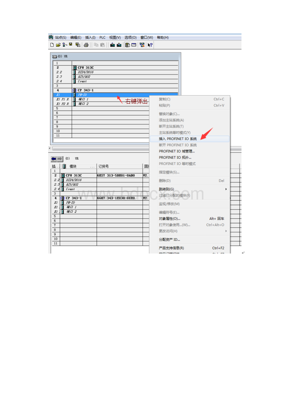 S7300与ET200PROFINET.docx_第2页